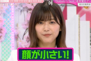 【悲報】日本のアイドルのすっぴんがちでやばすぎるwwwwww