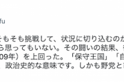 【聖戦】立憲・有田芳生氏「山口4区補選は、挑戦し状況に切り込むのが目的。勝てるなんて最初から思ってもいない」