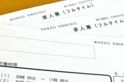 会社「毎月10日以上の休日は必ずあるが盆正月は無いぞ」