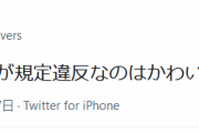 GG佐藤「高梨沙羅選手が規定違反なのはかわいさだけダゾ！」