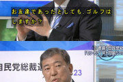 政府「毎日きちんと説明しているので国会を開く必要はない」