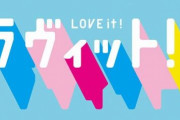 TBS『ラヴィット』番組制作の失礼な対応を暴露される