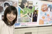【乃木坂46】ファンに愛されてるなおなお