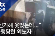 【韓国】韓国でデモを見ていた外国人が集団暴行被害に