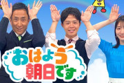 『おは朝』看板アナが阪神ユニフォームで他球団監督に“失礼質問”！批判の声が続出