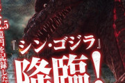 【新台】ニューギンが「P真・怪獣王ゴジラ2」のWEBサイト＆PV公開！信じろ。ゴジラの力を。