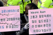 中央日報「Ｗｅ　ａｒｅ　Ａｓａｎ」「一緒に乗り越えよう」…武漢からの帰国者を励ます韓国市民[2/1]