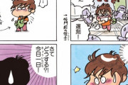【画像】『あたしンち』のみかんちゃん、ノーブラで学校に行ってしまうｗｗｗｗｗｗ