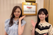 【乃木坂46】梅澤美波＆池田瑛紗『オモウマい店 2時間SP』美人すぎる2ショット