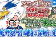 「君達はどう生きるか」フランスでも大ヒット　既に「千と千尋の神隠し」を超える動員数  [12/4]