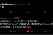 名護市議会議員に「心底気持ち悪い」と断じられた『おまねこ』の作者、殺害予告される