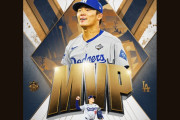 山本由伸がワールドシリーズのレジェンドだ！　“ドジャースは日本人に勝たせてもらった”　【海外の反応】