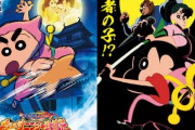 最新30作目『映画クレヨンしんちゃん もののけニンジャ珍風伝』、2022年4月に公開！　しんのすけが実は野原家の子供じゃなかった！？