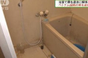 【埼玉】浴室で豚を解体か　ベトナム国籍の男を逮捕へ