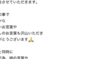 【悲報】弁当200個無断キャンセル被害のあっちゃん弁当、被害届提出へ