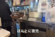 【動画】 すき家のカウンター内に勝手に侵入する女子高生を捉えた衝撃動画が話題に・・