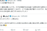 “グリーン車のギャン泣き赤ちゃん”巡る投稿が話題の楽しんご、釈明も「話が違う」「謝る必要ない」と再物議