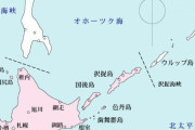 【悲報】北方領土、絶対戻ってこない