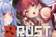 Vtuber RUSTホロライブ鯖の住人が増えない理由がこちら・・・こんなの風化していく一方だよ・・・
