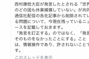 【悲報】ひろゆき、一般人に負けそうになりフランス語で応戦するもあえなく撃沈