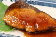 『ブリ』←この魚、照り焼きでしか美味しく食えない