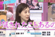 鈴木愛理さん、地上波テレビで浮気されていたと暴露wwwwwwwwwwwwwwwwww