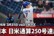 岡本和真の2試合連続ホームランにMLBファン騒然！←「本当に活躍している」（海外の反応）