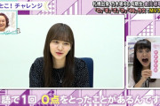 金川紗耶「国語で1回0点をとったことがあるんですよ」【乃木坂46】