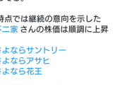 【速報】「ジャニーズＪｒ．」消滅へｗｗｗｗｗｗｗｗｗ