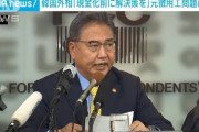 徴用工問題で原告と日本政府に板挟みされた韓国政府「我々の努力に日本も呼応してほしい」と言うものの……