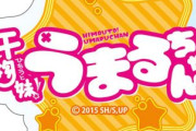 うまる「おにいちゃーん、ポテイトとって～」 タイヘイ「…………」