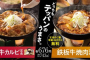 吉野家「鉄板牛焼肉定食」676円(税込743円)　3月1日発売、ご飯のおかわり無料提供