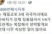 在日さん「日本は嫌いだし好きじゃないと説明しても分かってくれない。本当に頭おかしい。どうすれば分かってもらえる？」