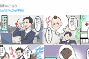 【画像】この漫画の妻「見て！私たちの赤ちゃんよ！」夫「え…？嘘…だろ…」