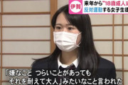 【三重】伊賀市、来年から“18歳で成人式”に…高校生が反対署名提出→市長「嫌なことを耐えて大人」と一蹴