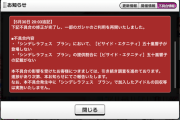 【アイマス】「デレステの完全に回し得ガチャ不公平じゃないか。同じアイマスでもお詫びで毎回誠実な対応してくれるミリシタとは大違いだな、サイゲ運営とバンナム運営の差か・・」