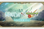 【速報】激獣神祭で『葬送のフリーレンコラボ』発表！！4月6日より開催決定きたああああああああ！！！！【モンスト】