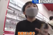 【悲報】ポケカ転売ヤー、子供に正論を言われる　「自分なら恥ずかしくてできない」「将来なりたくない」