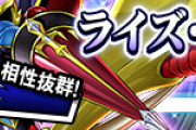 【速報】新ストラク「ライズ・オブ・ガイアEX」にて「暗黒騎士ガイアソルジャー」などが実装か！？