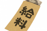 【画像】Q「なんで公務員だけ楽して高い給料もらえるの？」→わかりやすい答えがこちら！