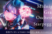 【朗報】星街すいせいの2万円の再現ライブ、有料から無料イベントに変更wwwwwwwwwwwwwwwww