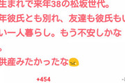 【悲報】がるちゃん民、子どもを生みたかったと夜中に泣く