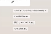 【乃木坂46】久保史緒里、初の質問返し。内容がこちら