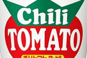【悲報】カップヌードル最弱、「チリトマト」に決定してしまう……