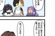 【FGO】先輩フォーリナーアビーちゃんと青子！！　「たまに兎になるわよ」