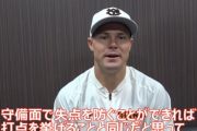 【朗報】巨人ハイネマン「守備面で失点防げば打点をあげることと同じだと思っている」