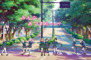 《ラブライブ！スーパースター!!》Liella!ユニットミニアルバム予約開始！初めて11人で歌う全員曲１曲に加え計７曲を収録