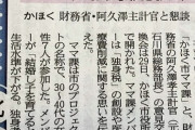 【画像】ママさん「結婚し子育てすると生活水準が下がる。独身者が負担して欲しい」