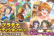 【デレステ】クロスのパフェサポとかクールきたら地味にやばくね？