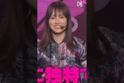 【的野美青】られたーてーとぅ #櫻坂46 #櫻坂三期生